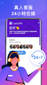 快连vphandroid下载效果预览图