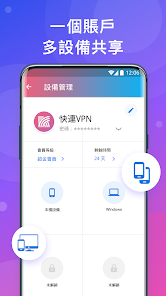 快连vphandroid下载效果预览图