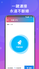 快连vphandroid下载效果预览图