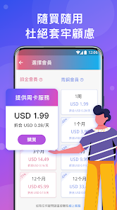 快连vphandroid下载效果预览图